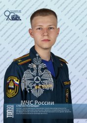 ДЕВЯТАЯ ДЕСЯТКА «ТОП-90 ОБУЧАЮЩИХСЯ АКАДЕМИИ ГПС МЧС РОССИИ»